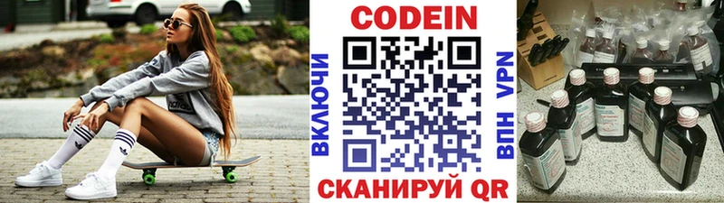 Codein Purple Drank  ссылка на мегу ТОР  Шиханы 