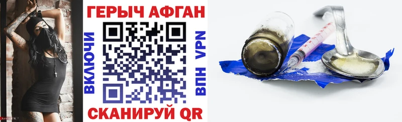 Героин VHQ  дарнет шоп  Шиханы 