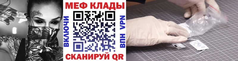 как найти наркотики  Шиханы  МЕФ кристаллы 