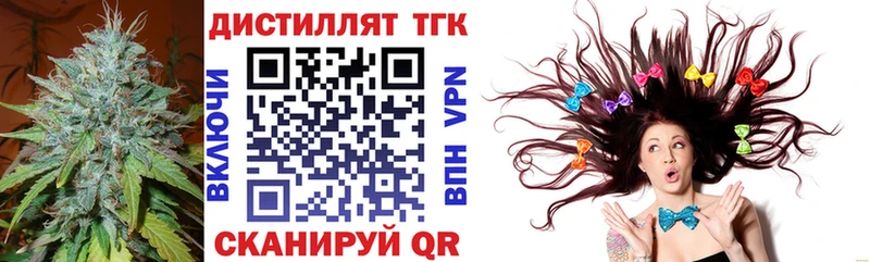 Дистиллят ТГК THC oil как найти Шиханы